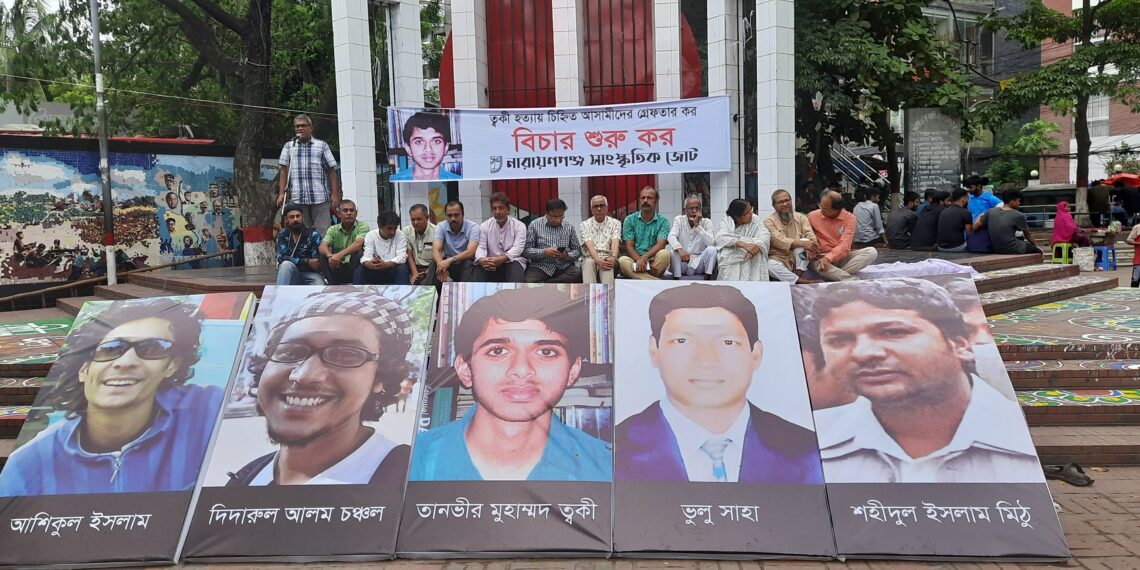 ত্বকী হত্যার চিহ্নিতদের গ্রেফতার ও বিচারের দাবীতে নারায়ণগঞ্জ সাংস্কৃতিক জোটের সমাবেশে