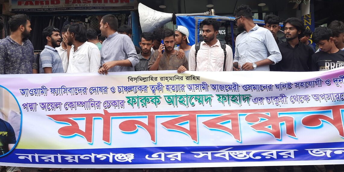 পদ্মা অয়েল কোম্পানির চেকার শত কোটি টাকার মালিক । Nafiz Ashraf .Tnntv24