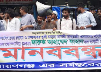 পদ্মা অয়েল কোম্পানির চেকার শত কোটি টাকার মালিক । Nafiz Ashraf .Tnntv24