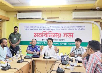 রূপগঞ্জে শিল্প প্রতিষ্ঠানের সার্বিক নিরাপত্তায় মালিকদের সাথে উপজেলা প্রশাসনের মতবিনিময় । Nafiz Ashraf.Tnntv24