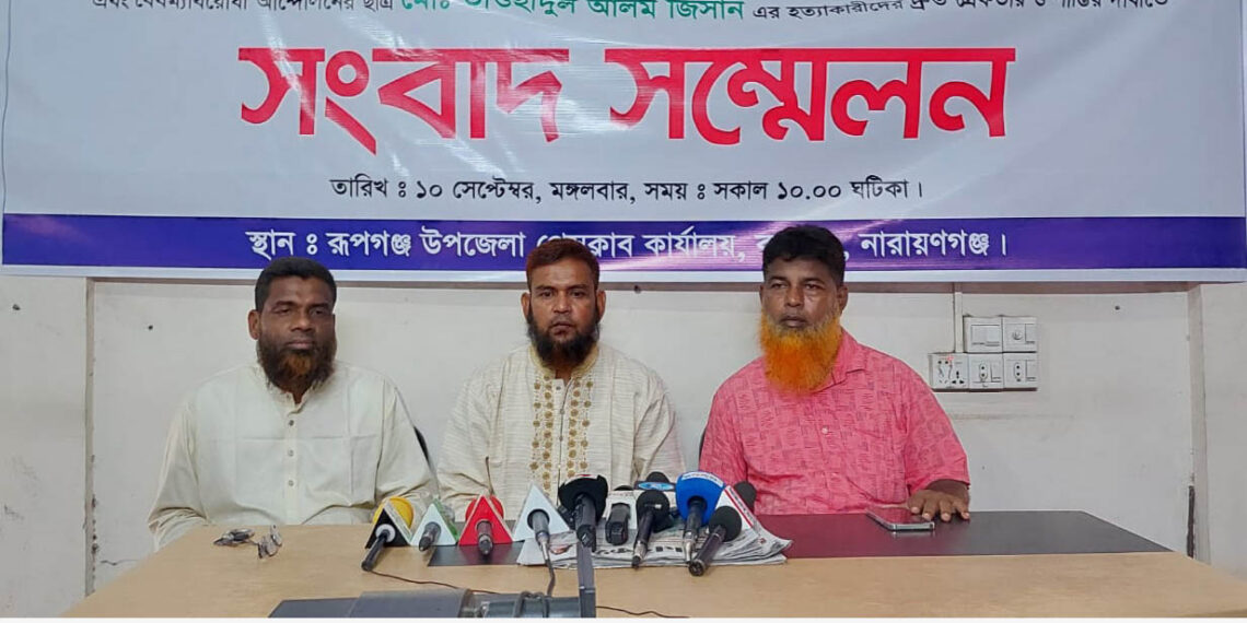 রূপগঞ্জে কলেজ ছাত্র জিসান হত্যা মামলার আসামীদের গ্রেফতারের দাবিতে সংবাদ সম্মেলন: Nafiz Ashraf. Tnntv24