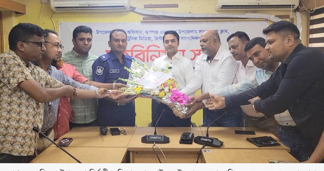 রূপগঞ্জে সংবাদিকদের সঙ্গে প্রশাসনের মতবিনিময় সভা , ফুলেল শুভেচ্ছা : Nafiz Ashraf . Tnntv24