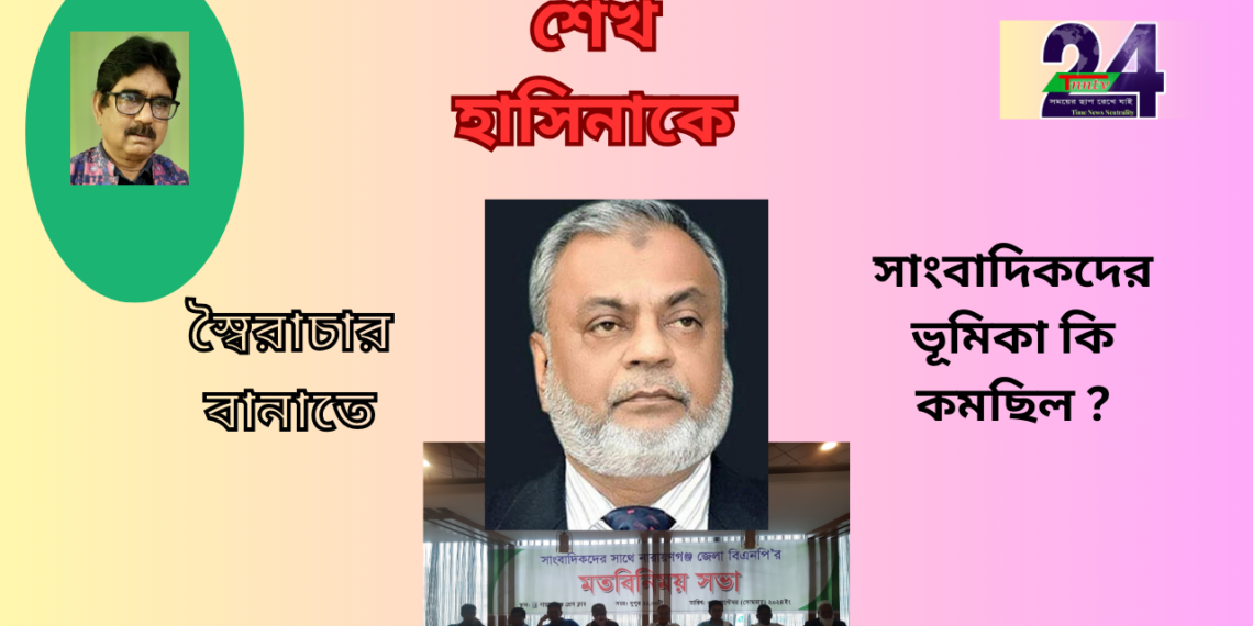 সকল ভালো মানুষের ঐক্যবদ্ধ চাইলেন বিএনপি নেতা মুহাম্মদ গিয়াসউদ্দিন। Nafiz Ashraf. Tnntv24