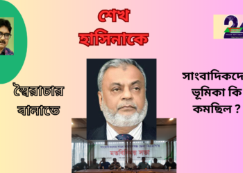 সকল ভালো মানুষের ঐক্যবদ্ধ চাইলেন বিএনপি নেতা মুহাম্মদ গিয়াসউদ্দিন। Nafiz Ashraf. Tnntv24
