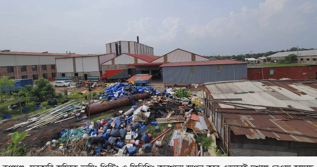 রূপগঞ্জে সরকারি জমিতে ডাইং কারখানা, জনস্বাস্থ্য হুমকির মুখে : Nafiz Ashraf. Tnntv24  