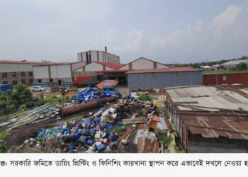 রূপগঞ্জে সরকারি জমিতে ডাইং কারখানা, জনস্বাস্থ্য হুমকির মুখে : Nafiz Ashraf. Tnntv24  