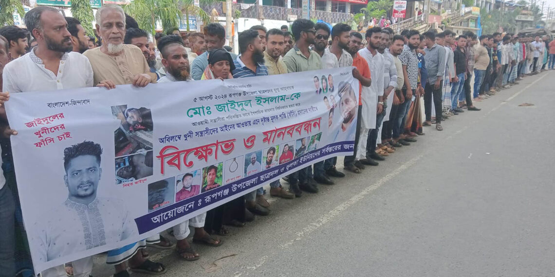 রূপগঞ্জে ছাত্রদল নেতা হত্যা মামলার আসামীদের গ্রেফতারের দাবিতে মানববন্ধন,বিক্ষোভ : Nafiz Ashraf. Tnntv24