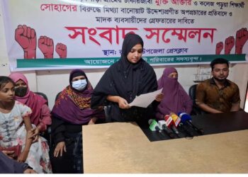 রূপগঞ্জে ভাই-বোনের বিরুদ্ধে অপপ্রচার, প্রতিবাদে সংবাদ সম্মেলন,মাদক ব্যবসায়ীদের গ্রেফতার দাবি।Nafiz Ashraf.Tnntv24