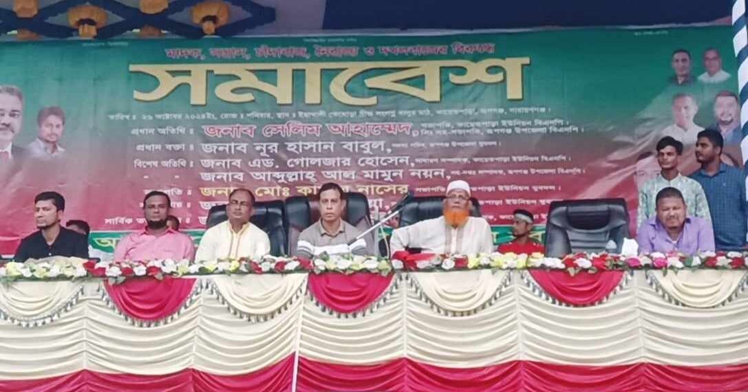 রূপগঞ্জের কায়েতপাড়ায় সন্ত্রাস চাঁদাবাজি মাদকের বিরুদ্ধে যুবদলের সমাবেশ । Nafiz Ashraf. Tnntv24