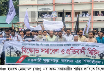 রূপগঞ্জে হযরত মোহাম্মদ (সাঃ) এর অবমাননাকারীর শাস্তির দাবিতে বিক্ষোভ : Nafiz Ashraf. Tnntv24