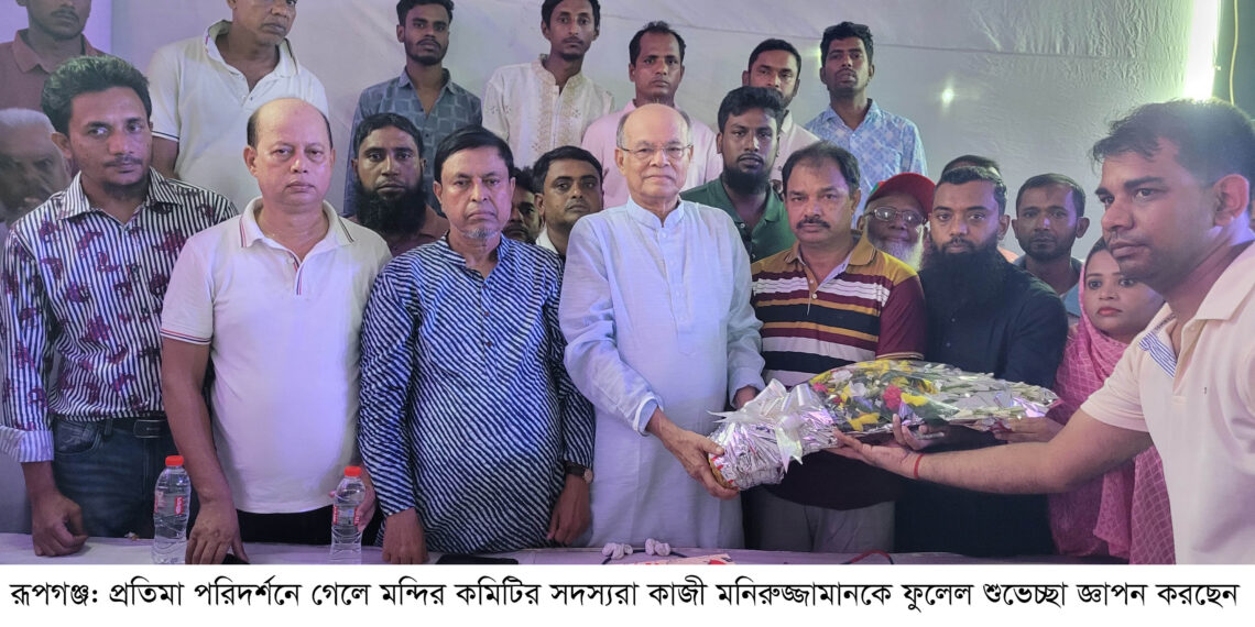 সাম্প্রাদায়িক সম্প্রীতি বজায় রাখতে হবে- কাজী মনিরুজ্জামান : Nafiz Ashraf. Tnntv24