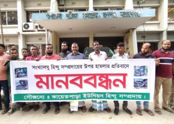 রূপগঞ্জে হিন্দু সম্প্রদায়ের উপর নির্যাতন  হামলার প্রতিবাদে মানববন্ধন : Nafiz Ashraf. Tnntv24