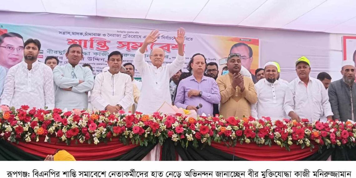 অসাম্প্রদায়িক বাংলাদেশ গড়ে তুলতে হবে – কাজী মনিরুজ্জামান : Nafiz Ashraf. Tnntv24