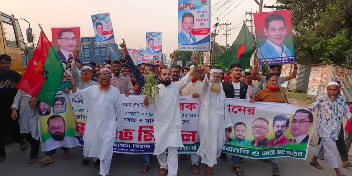 তারেক রহমানের মামলা প্রত্যাহার দাবিতে রূপগঞ্জে বিক্ষোভ মিছিল : Nafiz Ashraf.Tnntv24