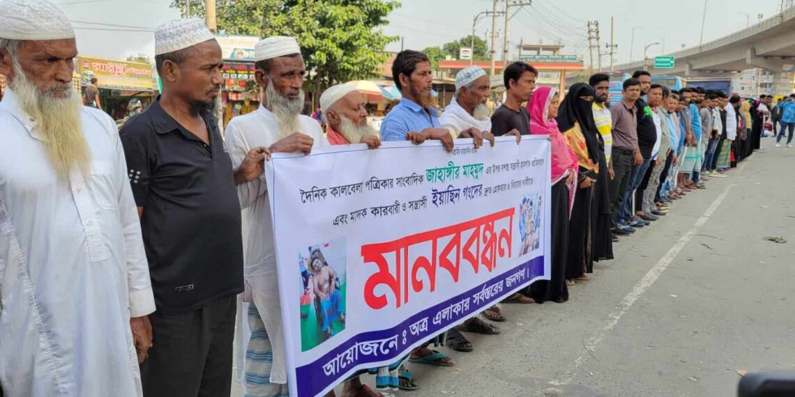 রূপগঞ্জে সাংবাদিক হত্যা চেষ্টায় হামলার প্রতিবাদে এলাকাবাসীর মানববন্ধন : Nafiz Ashraf. Tnntv24