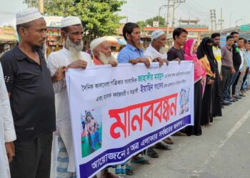 রূপগঞ্জে সাংবাদিক হত্যা চেষ্টায় হামলার প্রতিবাদে এলাকাবাসীর মানববন্ধন : Nafiz Ashraf. Tnntv24