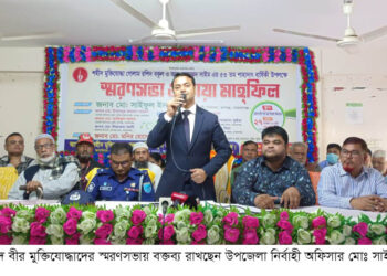 রূপগঞ্জে শহীদ মুক্তিযোদ্ধাদের স্মরণসভা ও দোয়া মাহফিল । Nafiz Ashraf. Tnntv24