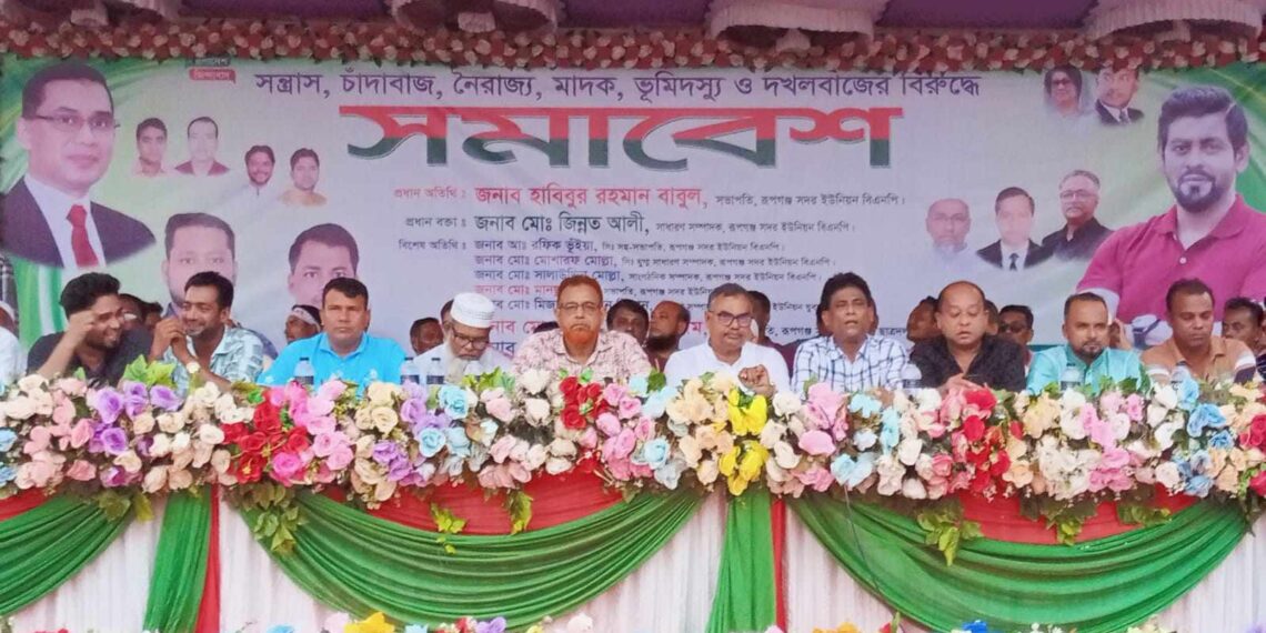 রূপগঞ্জে সন্ত্রাস চাঁদাবাজি মাদকের বিরুদ্ধে ছাত্রদলের সমাবেশ : Nafiz Ashraf. Tnntv24