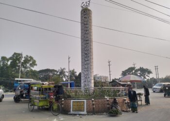 আল্লাহ’র ৯৯ নাম খঁচিত মিনার। Nafiz Ashraf. Tnntv24