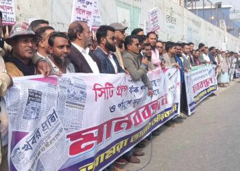 রূপগঞ্জে খাল পুনরুদ্ধারসহ পরিবেশ ও নদী দূষণ বন্ধের দাবিতে এলাকাবাসীর  মানববন্ধন । Nafiz Ashraf. Tnntv24