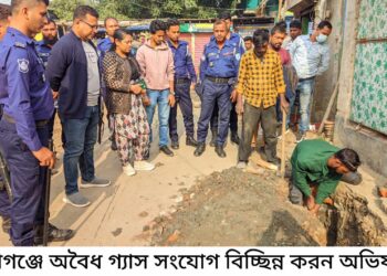 রূপগঞ্জে অবৈধ গ্যাস সংযোগ  বিচ্ছিন্ন অভিযান । Nafiz Ashraf. Tnntv24
