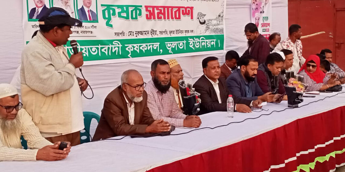 কৃষক জনগোষ্ঠি সংগঠিত করার লক্ষ্যে রূপগঞ্জ উপজেলা কৃষকদলের সভা, শোভাযাত্রা । Nafiz Ashraf. Tnntv24