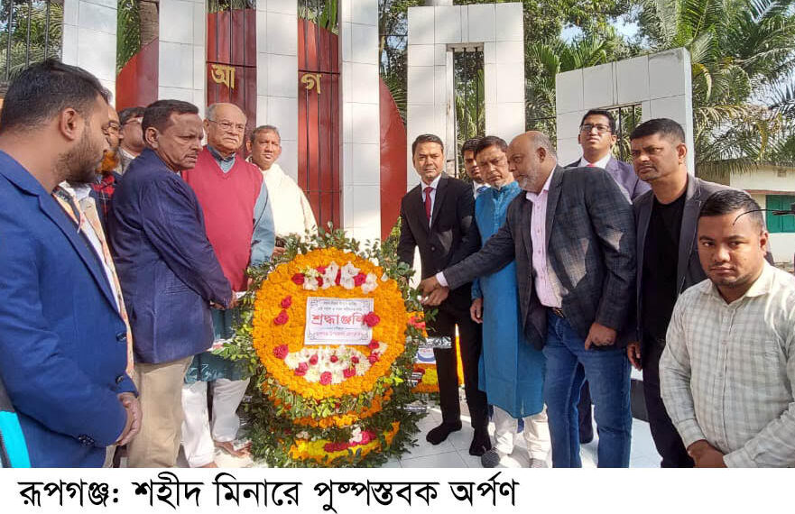 রূপগঞ্জে বিজয় দিবসে মুক্তিযোদ্ধাদের সংবর্ধনা, শোভাযাত্রা : Nafiz Ashraf. Tnntv24