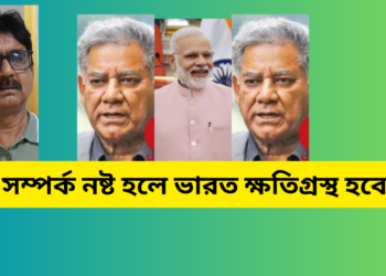 ভারত বাংলাদেশে অস্থিরতা সৃষ্টির চেষ্টা করলে তারাও ভালো থাকতে পারবে না : Nafiz Ashraf. Tnntv24