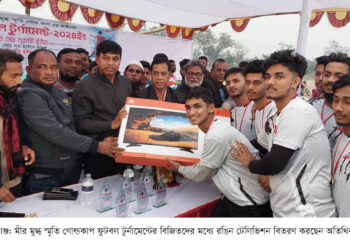 রূপগঞ্জে মীর মুগ্ধ স্মৃতি গোল্ডকাপ ফুটবল  টুর্নামেন্টের ফাইনাল খেলা অনুষ্ঠিত : Nafiz Ashraf.Tnntv24