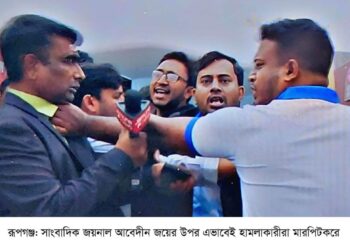 বাণিজ্য মেলায়  যমুনা টিভির সাংবাদিকের  হামলার ঘটনায় গ্রেফতার-৩ । Nafiz Ashraf.Tnntv24