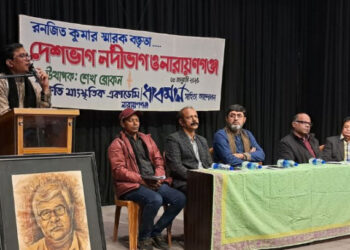 রনজিত কুমার স্মরণে-দেশভাগ নদীভাগ ও নারায়ণগঞ্জ : Nafia Ashraf. Tnntv24