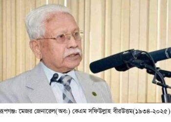 মুক্তিযুদ্ধের সেক্টর কমান্ডার কেএম সফিউল্লাহ (বীর উত্তম) আর নেই । Nafiz Ashraf.tnntv24