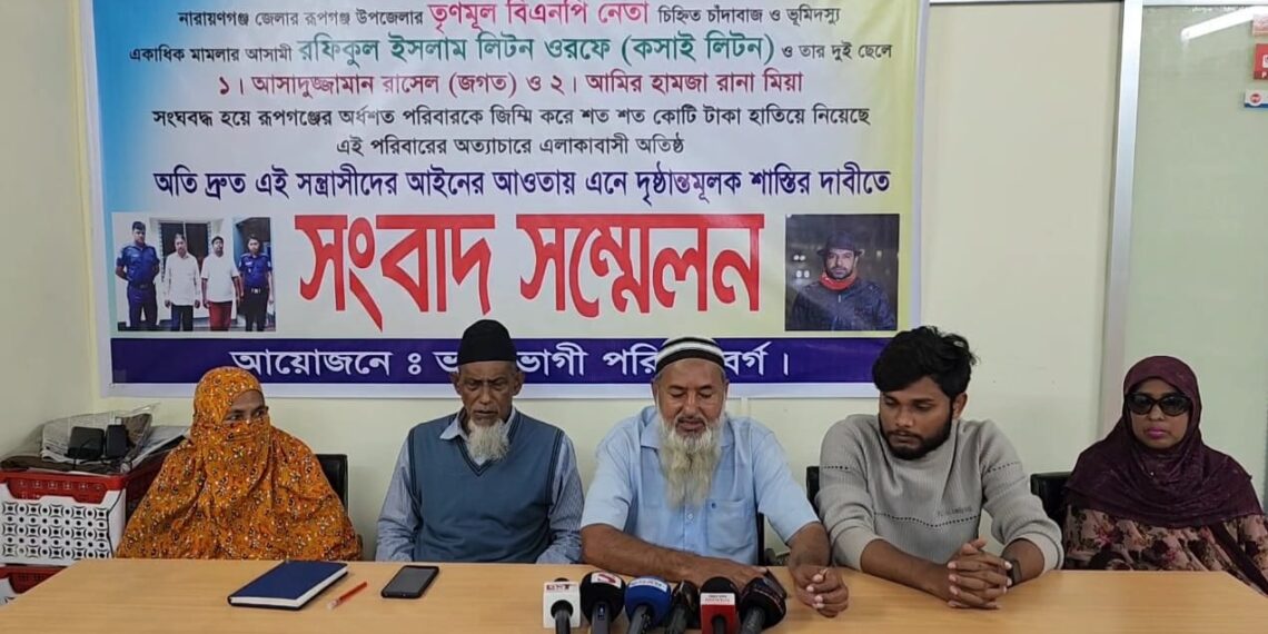 কসাই লিটনের জিম্মী দশা থেকে বাচঁতে রূপগঞ্জে তৃণমূল বিএনপি’র সংবাদ সম্মেলন । Nafiz Ashraf.Tnntv24