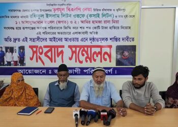 কসাই লিটনের জিম্মী দশা থেকে বাচঁতে রূপগঞ্জে তৃণমূল বিএনপি’র সংবাদ সম্মেলন । Nafiz Ashraf.Tnntv24