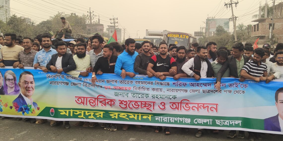 রূপগঞ্জে জেলা ছাত্রদলের আনন্দ মিছিল : Nafiz Ashraf.Tnntv24