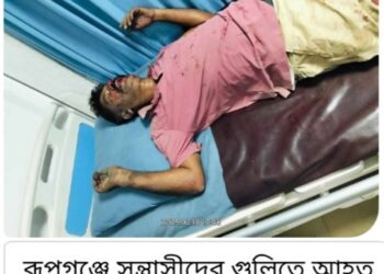 রূপগঞ্জে সন্ত্রাসীদের গুলিতে আহত বিএনপি নেতা বিল্লাহ হোসেন : Nafiz Ashraf.Tnntv24