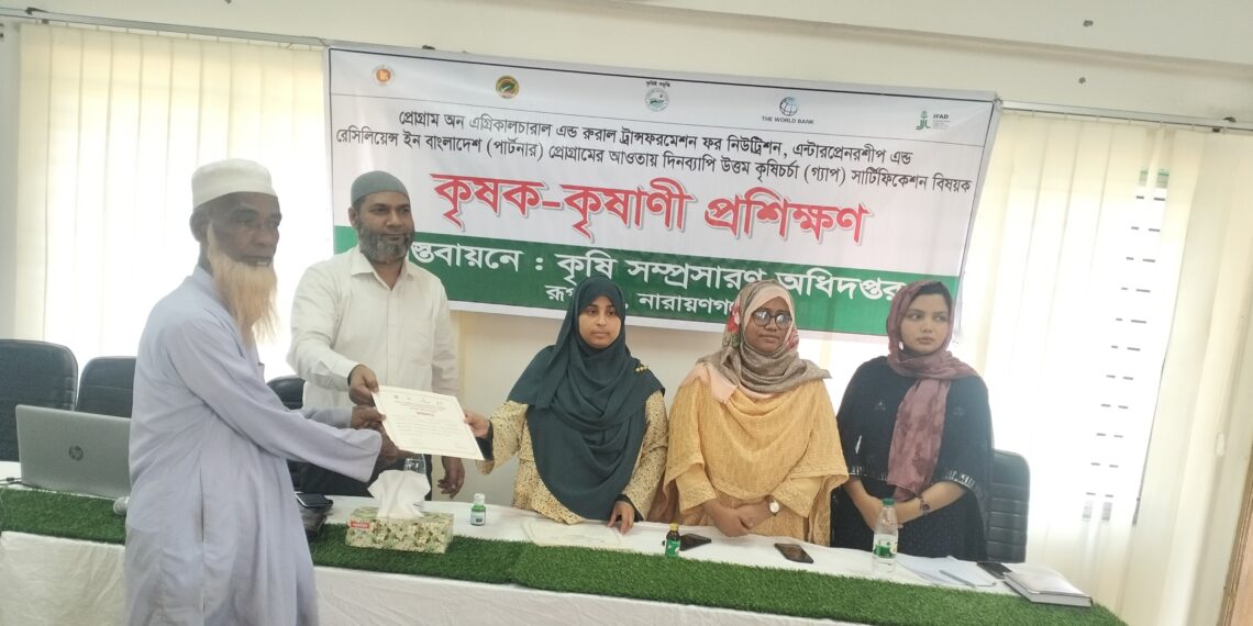 রূপগঞ্জে কৃষক-কৃষানী প্রশিক্ষণ : Nafiz Ashraf.Tnntv24