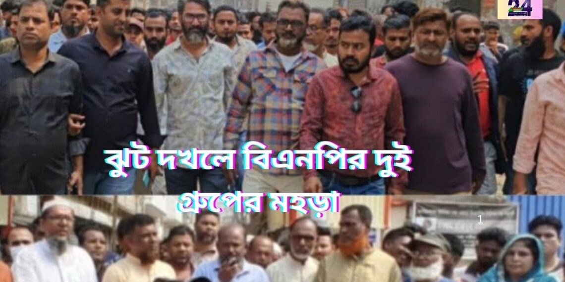 পোশাক কারখানার ঝুট দখলে বিএনপি’র দুই গ্রুপের মহড়া । Nafiz Ashraf.Tnntv24