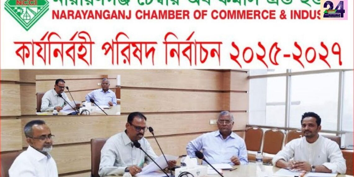 নারায়ণগঞ্জ চেম্বার অব কমার্সে ১৯ নয়া নেতৃত্ব । Nafiz Ashraf.Tnntv24