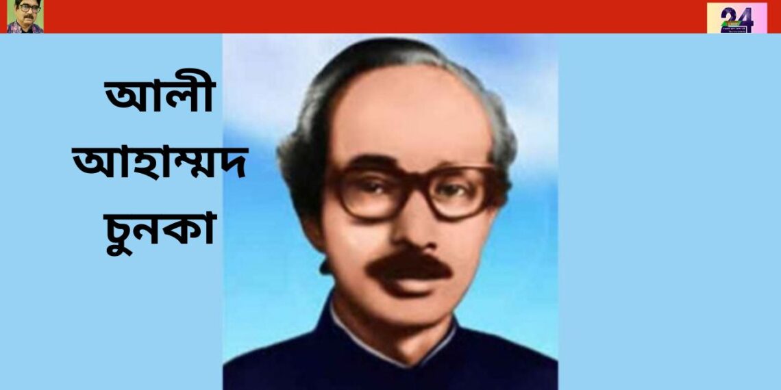 পৌরপিতা আলী আহাম্মদ চুনকার ৪১ তম মৃত্যুবার্ষিক । Nafiz Ashraf.Tnntv24