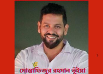 নারায়ণগঞ্জ চেম্বারে সভাপতি হলেন মোস্তাফিজুর রহমান দিপু ভূঁইয়া । Nafiz Ashraf.Tnntv24