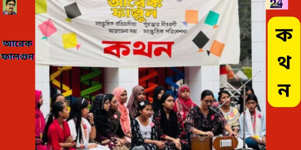 সাংস্কৃতিক প্রতিযোগীতা: নারায়ণগঞ্জে আরেক ফালগুন । Nafiz Ashraf.Tnntv24