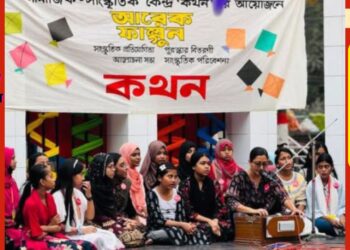 সাংস্কৃতিক প্রতিযোগীতা: নারায়ণগঞ্জে আরেক ফালগুন । Nafiz Ashraf.Tnntv24