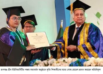 গ্রীণ ইউনিভার্সিটির পঞ্চম সমাবর্তন অনুষ্ঠিত :Nafiz Ashraf.Tnntv24