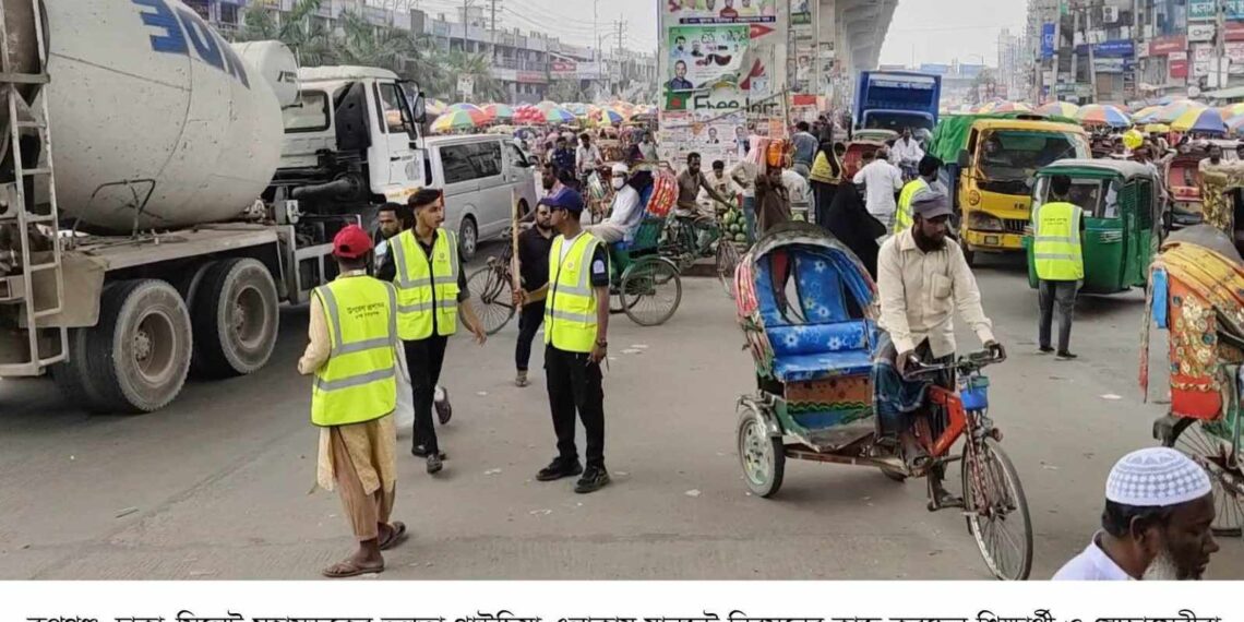 ইউএনও’র ব্যতিক্রমী উদ্যোগে রূপগঞ্জে যানজট নিরসনে শিক্ষার্থী ও স্বেচ্ছাসেবী।Nafiz Ashraf.Tnntv24