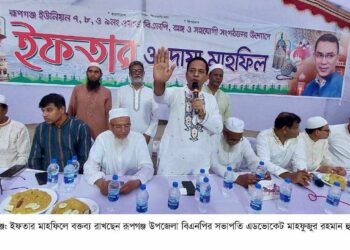 রূপগঞ্জ ইউপি বিএনপি’র ইফতার মাহফিল অনুষ্ঠিত ।Nafiz Ashraf.Tnntv24