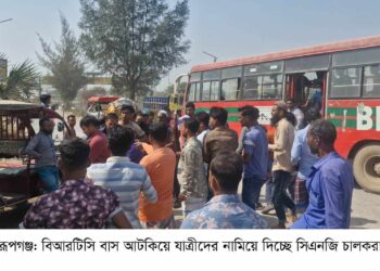 পূর্বাচলে কুড়িল-কাঞ্চন সড়ক সিএনজি চালকদের অবরোধ বিক্ষোভ,দুই পুলিশ আহত: Nafiz Ashraf.Tnntv24