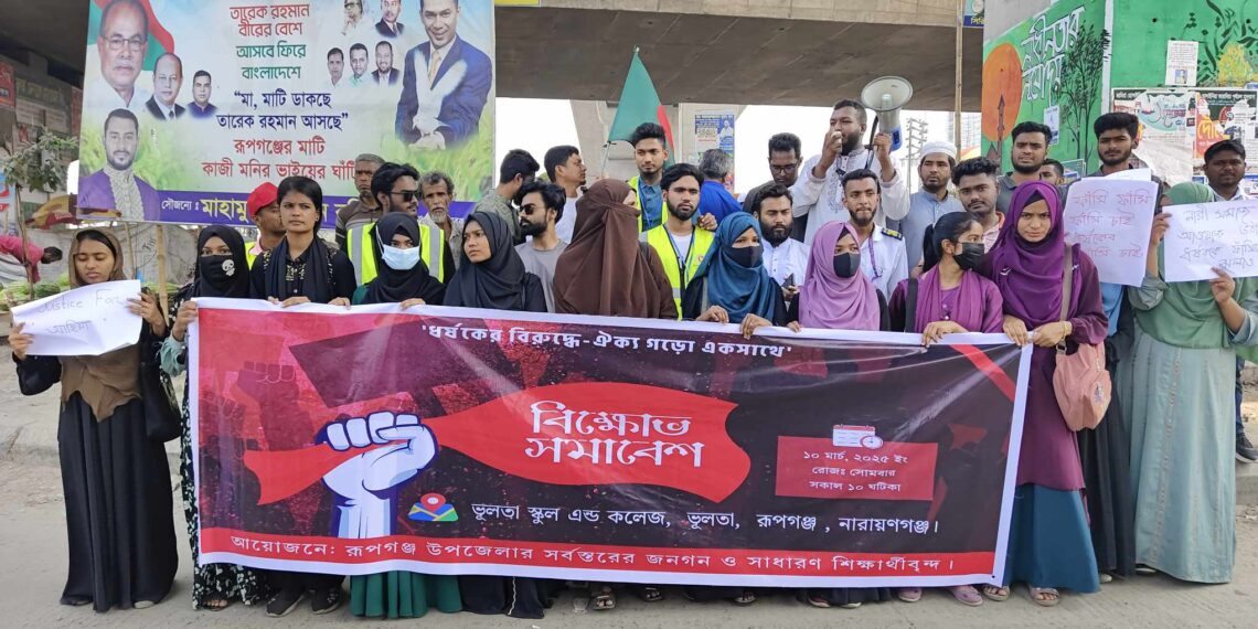 রূপগঞ্জে ধর্ষণের প্রতিবাদে  বিক্ষোভ মিছিল, সমাবেশ : Nafiz Ashraf.Tnntv24