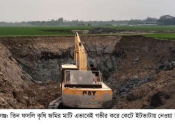 রূপগঞ্জে কৃষি জমির টপসয়েল যাচ্ছে অবৈধ  ইটভাটায়,স্বাস্থ্য ঝুঁকিতে মানুষ।Nafiz Ashraf.Tnntv24