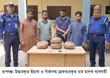 রূপগঞ্জে ইয়াবা ও গাঁজাসহ চার মাদক ব্যবসায়ী গ্রেফতার,প্রাইভেটকার জব্দ:Nafiz Ashraf.Tnntv24